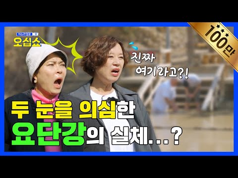 예수님 시대를 경험할 수 있는 곳이 있다고요? ☞ 요단강, 나사렛 | 이스라엘로 오십쇼  EP.4