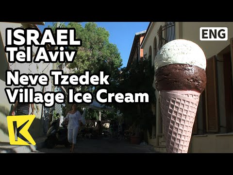 【K】Israel Travel-Tel Aviv[이스라엘 여행-텔아비브]네베체덱 마을 명물, 아이스크림/Neve Tzedek Village Ice Cream/Gelato