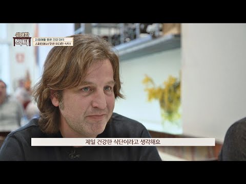 맛과 건강 모두 완벽! 스페인 사람들이 사랑하는 지중해식 식단? 위대한 식탁(greattable) 18회 | JTBC 220307 방송