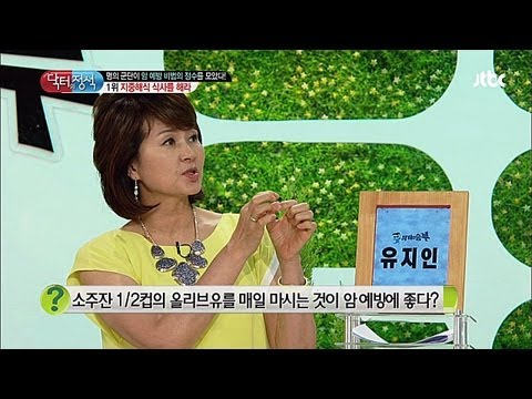 암 예방은 물론 우울증 예방에도 탁월한 지중해식 식단! – 닥터의 승부 80회