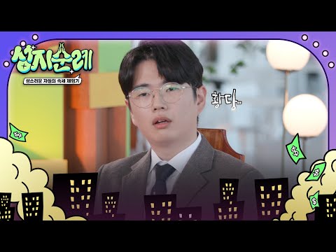 풍자와 목사 사이에 흐르는 묘한 핑크빛 기류…?  l 방송선공개 l #성지순례 l #MBCevery1 l EP.01