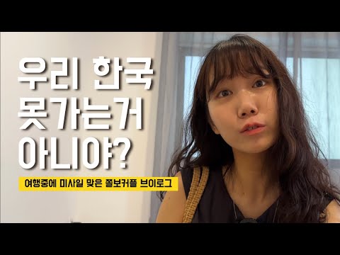 여행 중에 하늘에서 미사일이 터졌다 - 이스라엘 여행 [5]