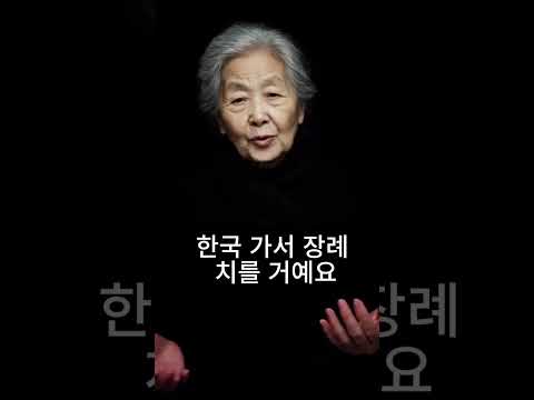 이스라엘 여행중 남편이 죽었다 #shorts  #유머  # 장례를 어디서 치를치