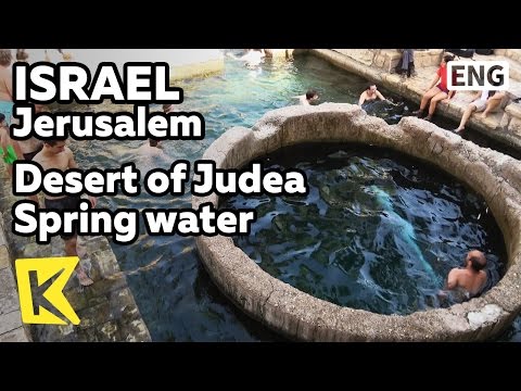 【K】Israel Travel-Jerusalem[이스라엘 여행-예루살렘]유대 광야의 샘물/Desert of Judea/Spring water/Well/Ein Mabua